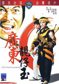 Kid from Kwangtung - amazon prime