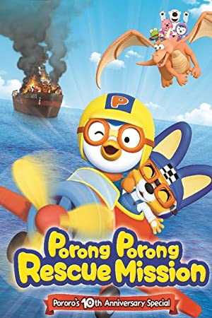 Porong Porong Rescue Mission: Pororos 10th Anniversary Special - Movie