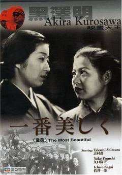 The Most Beautiful - Movie