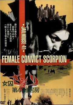 Female Prisoner Scorpion: Jailhouse 41 - amazon prime