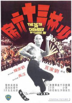 The 36th Chamber of Shaolin - Movie