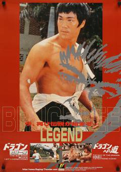 Bruce Lee: The Man and the Legend - amazon prime