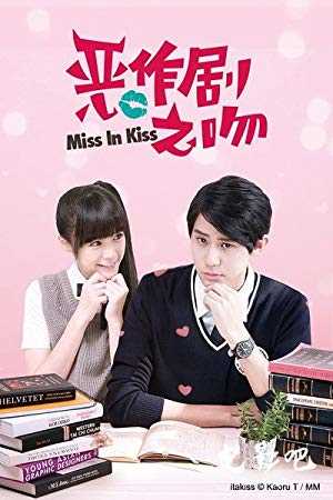 Miss in Kiss - TV Series