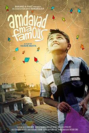 Famous in Ahmedabad - Movie