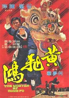The Master of Kung Fu - Movie