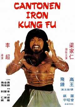 Cantonen Iron Kung Fu - Movie