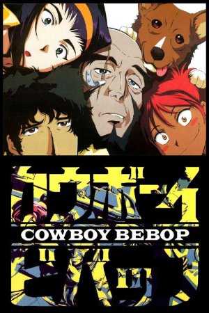 Cowboy Bebop - HULU plus