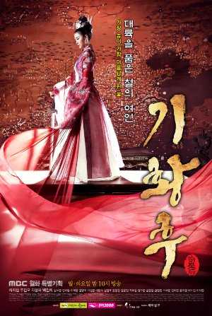 Empress Ki - TV Series