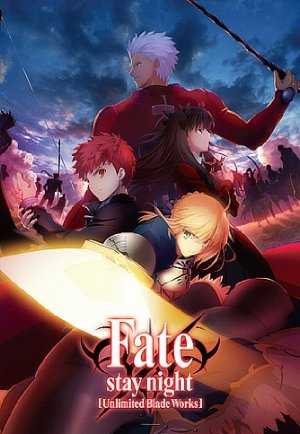 Fate/stay night: Unlimited Blade Works - amazon prime