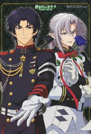 Seraph of the End - TV Series