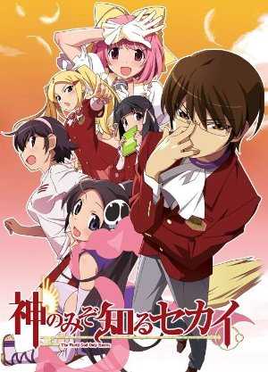 The World God Only Knows - Amazon Prime