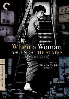 When a Woman Ascends the Stairs - Movie