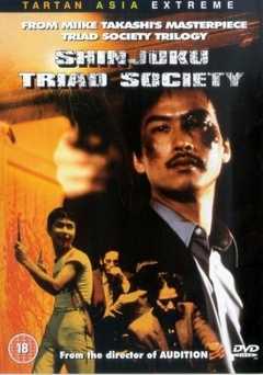 Shinjuku Triad Society - Movie