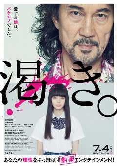 The World of Kanako - Movie