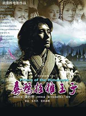 Prince of the Himalayas - Movie