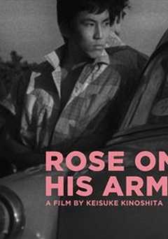 The Rose on His Arm - Movie