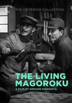 The Living Magoroku - film struck