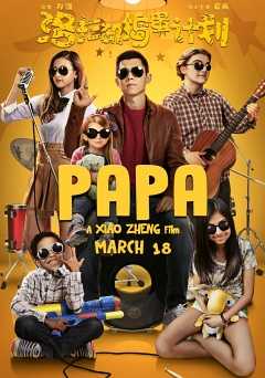 Papa - Movie