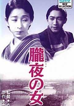 Woman of Tokyo - Movie