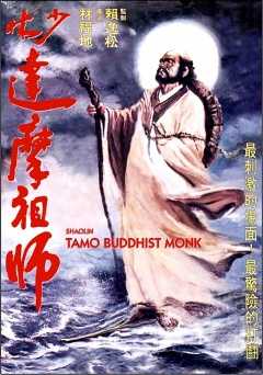 Fighting Of Shaolin Monks - Movie