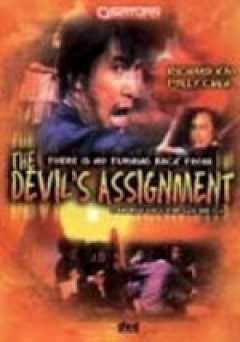 The Devils Assignment - amazon prime