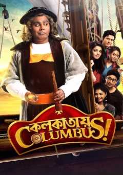 Colkatay Columbus - Movie