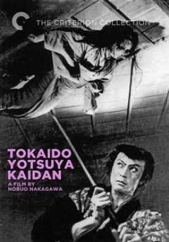 Tokaido Yotsuya Kaidan - Movie