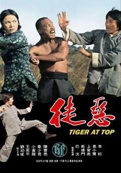 Tigers at the Top - Movie