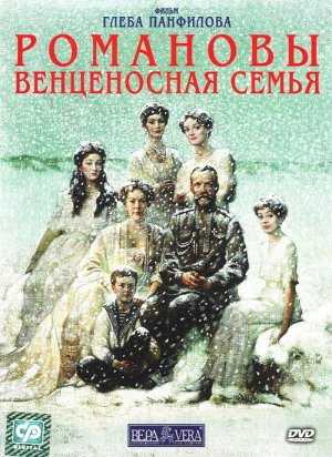 The Romanovs - TV Series
