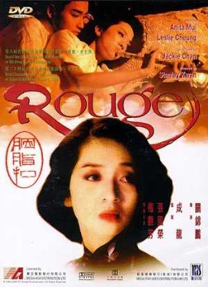 Rouge - TV Series