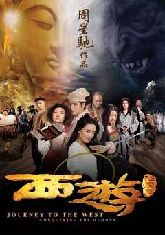 Journey to the West: Conquering the Demons - Movie