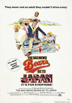 The Bad News Bears Go to Japan! - Movie