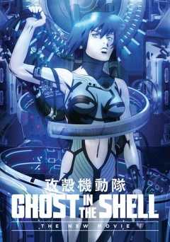Ghost in the Shell: The New Movie - vudu