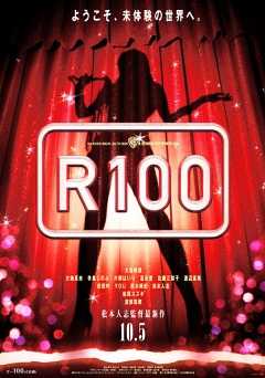 R100 - Movie