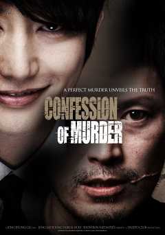 Confession of Murder - Movie