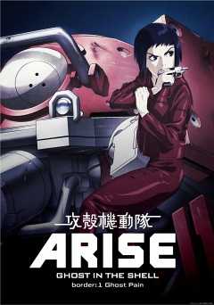 Ghost in the Shell: Arise - Border 1: Ghost Pain - Movie