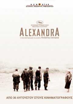 Alexandra - Movie