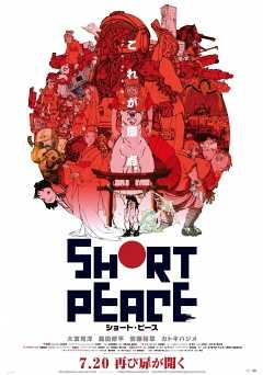 Short Peace - Movie