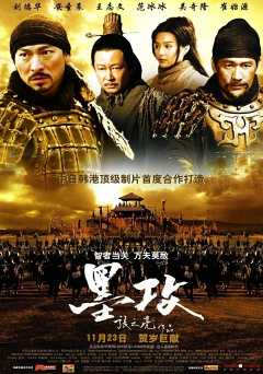 Battle of the Warriors - Movie