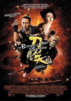 The Butcher, the Chef and the Swordsman - Movie