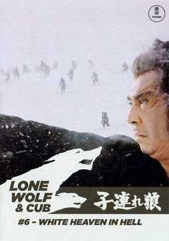 Lone Wolf and Cub: White Heaven in Hell - Movie