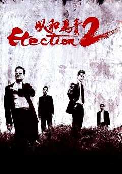 Triad Election - Movie