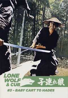 Lone Wolf and Cub: Baby Cart to Hades - Movie