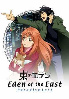 Eden of the East: Paradise Lost - vudu