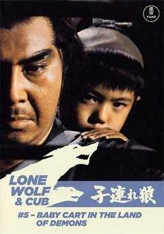 Lone Wolf and Cub: Baby Cart in the Land of Demons - Movie