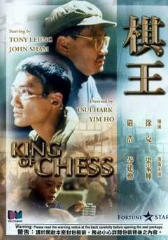 King of Chess - Movie
