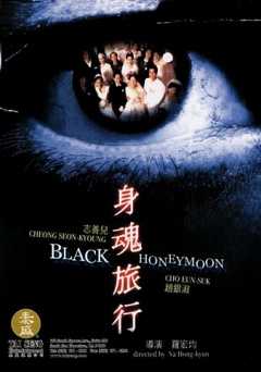 Black Honeymoon - Movie