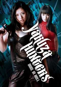 Yakuza Hunters: Duel in Hell - Movie